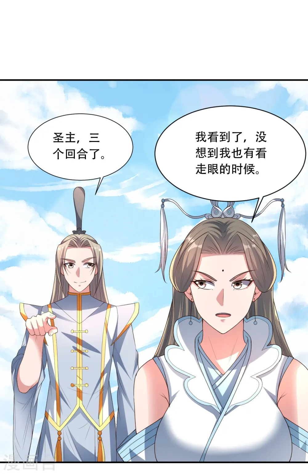 第263话 巅峰战力，爆发！ 第37页