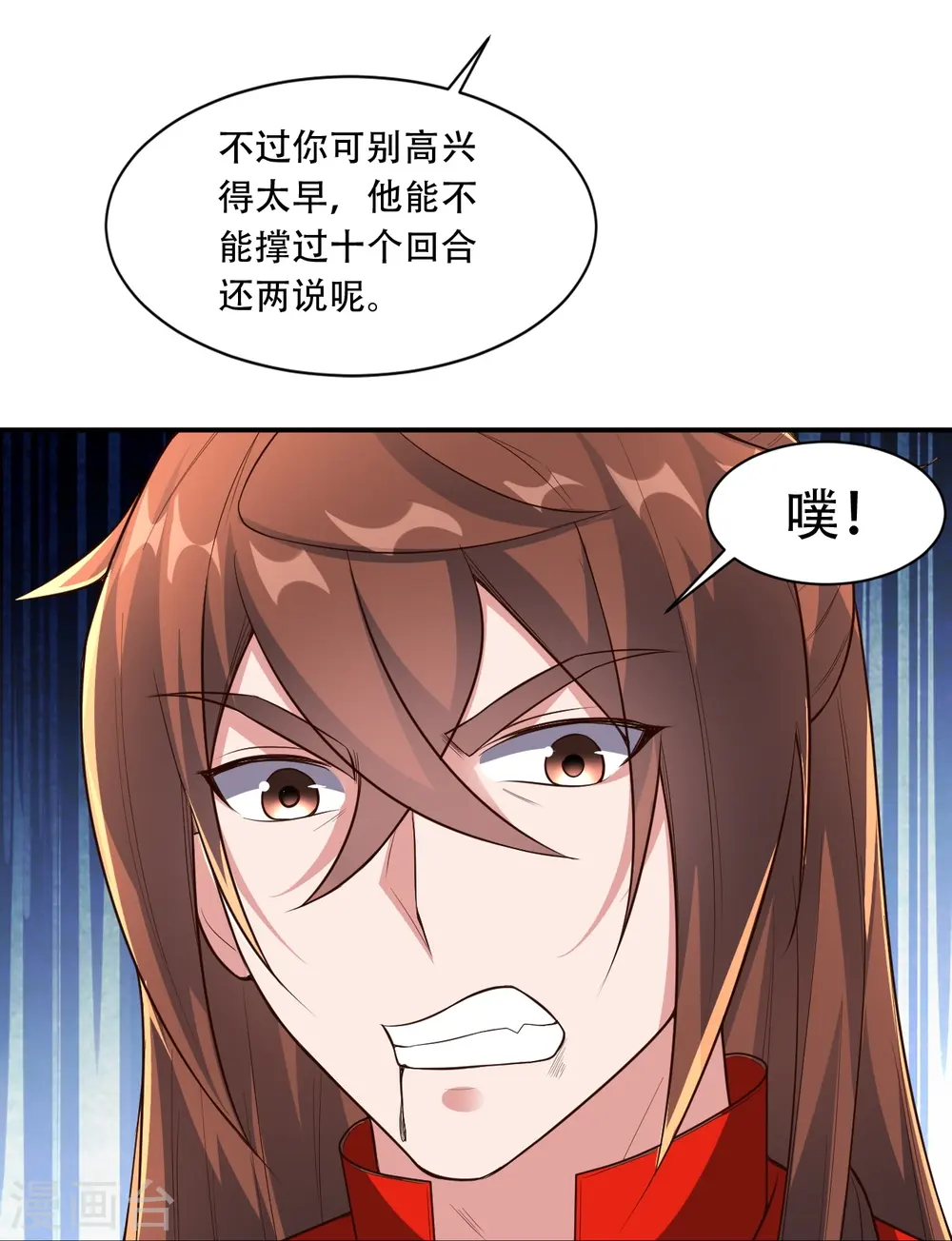 第263话 巅峰战力，爆发！ 第38页