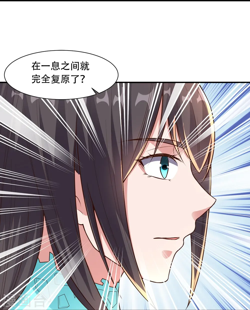 第263话 巅峰战力，爆发！ 第41页