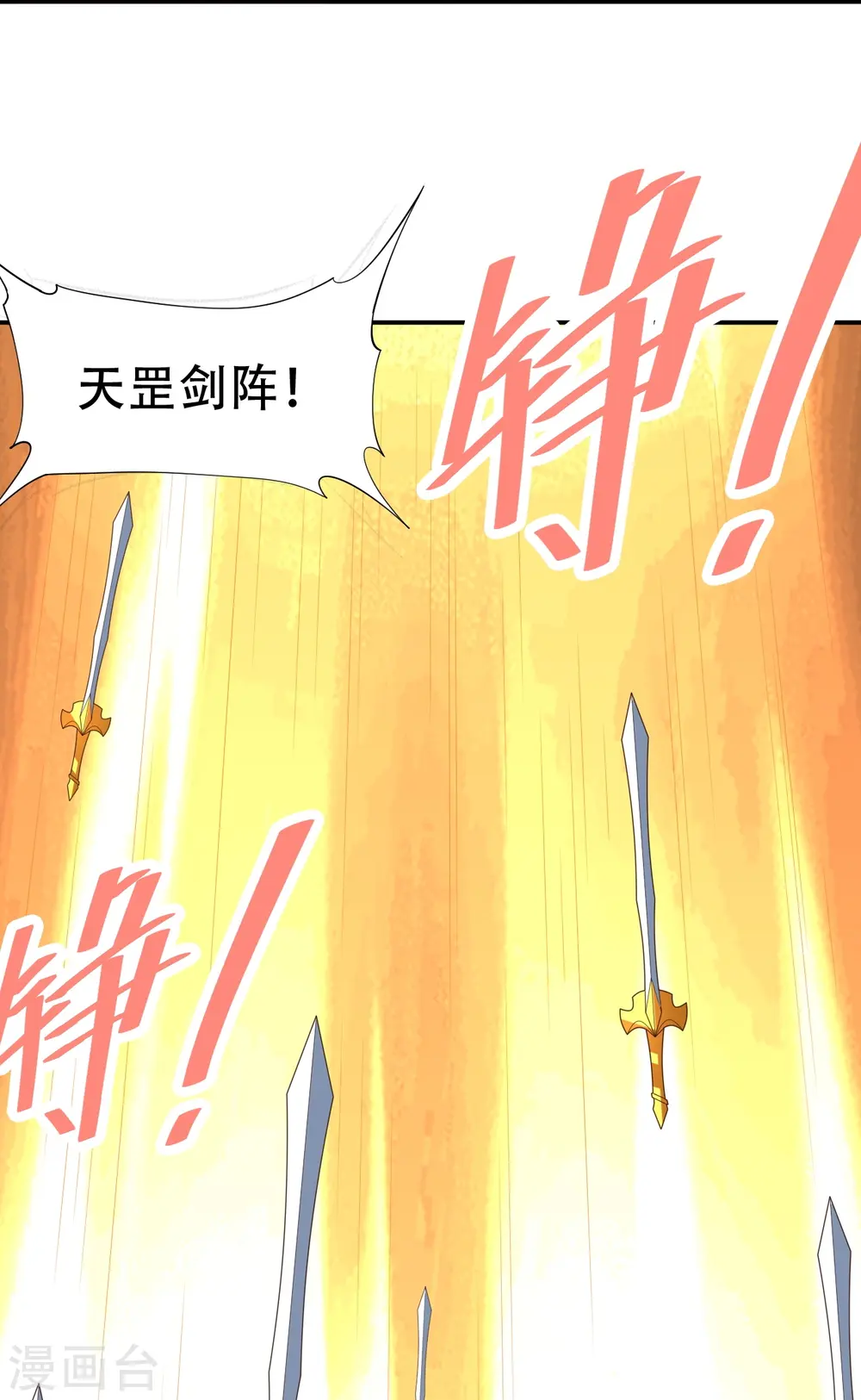 第263话 巅峰战力，爆发！ 第51页