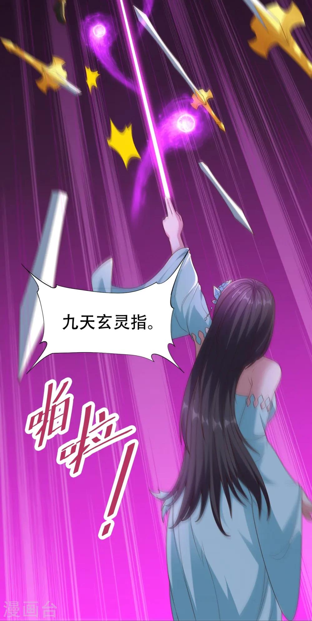 第263话 巅峰战力，爆发！ 第55页