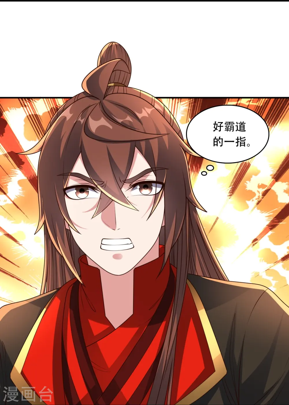 第263话 巅峰战力，爆发！ 第58页