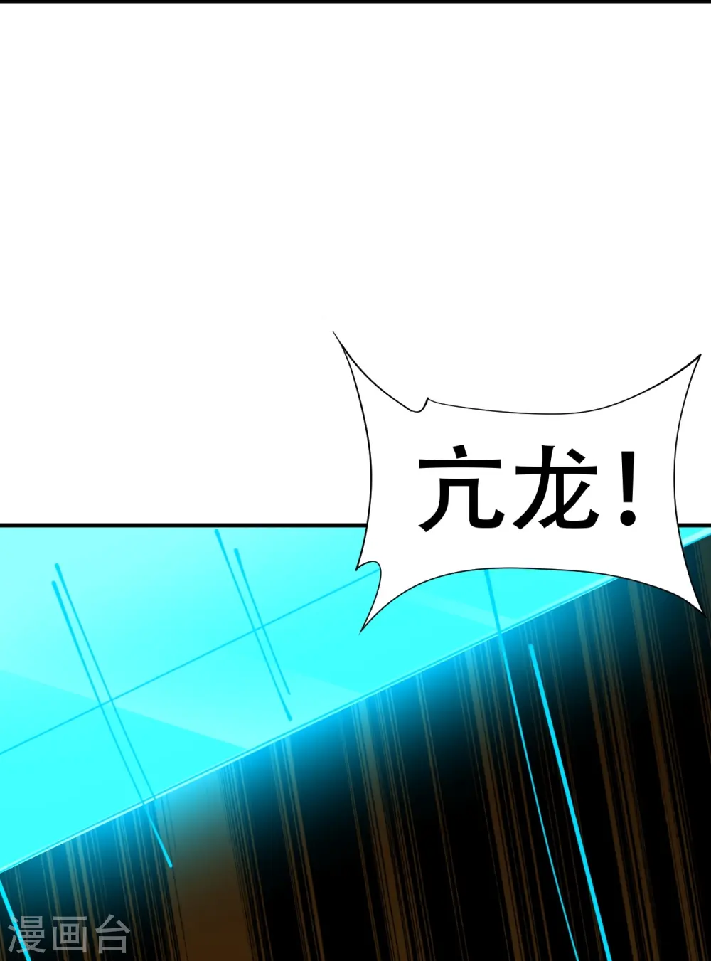 第263话 巅峰战力，爆发！ 第61页