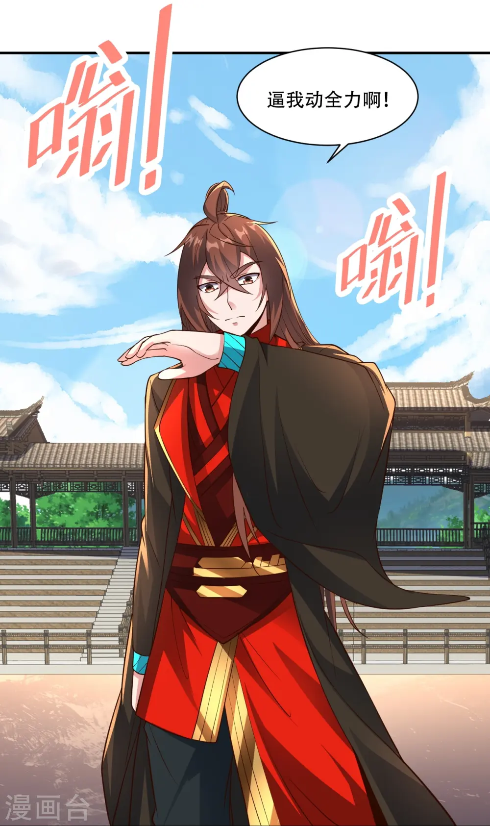 第263话 巅峰战力，爆发！ 第70页