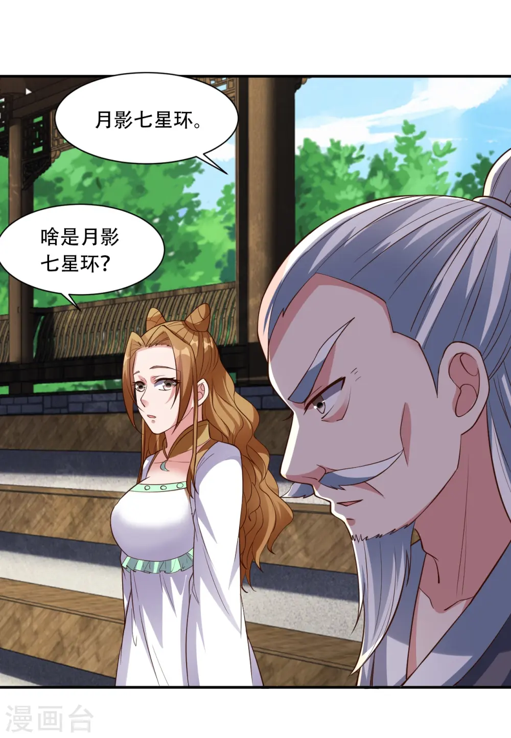 第263话 巅峰战力，爆发！ 第72页