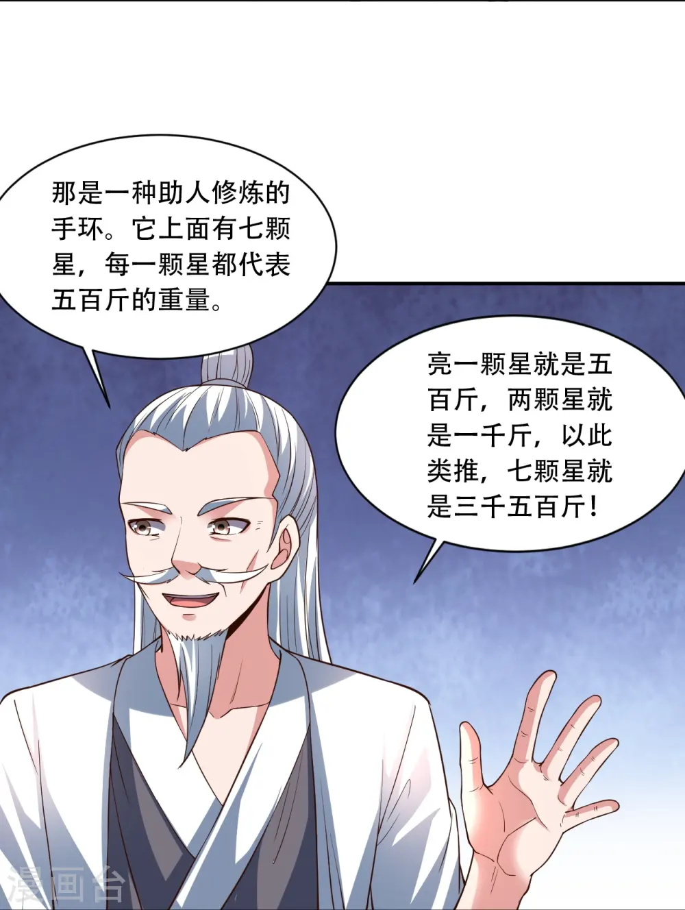 第263话 巅峰战力，爆发！ 第73页