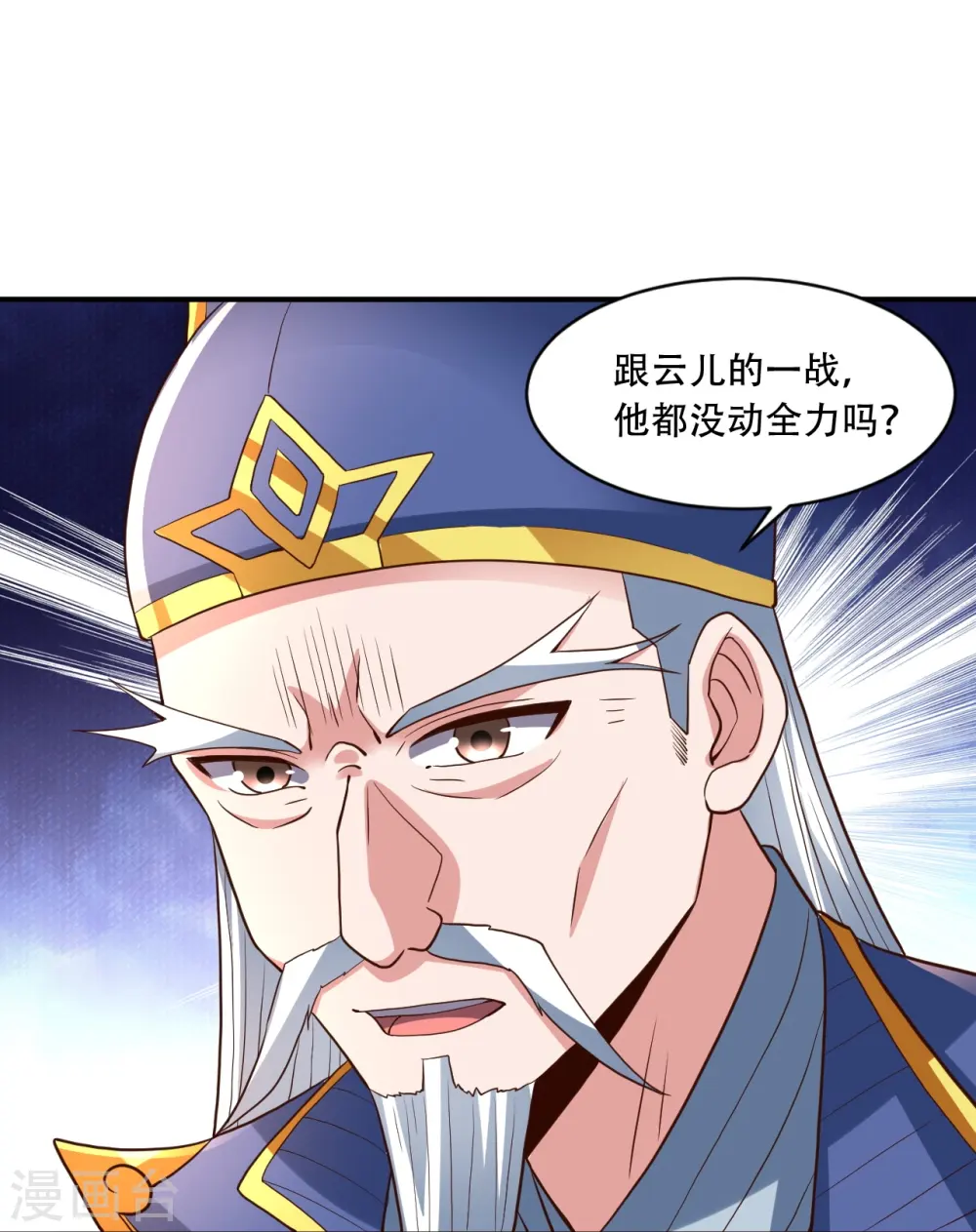 第263话 巅峰战力，爆发！ 第75页