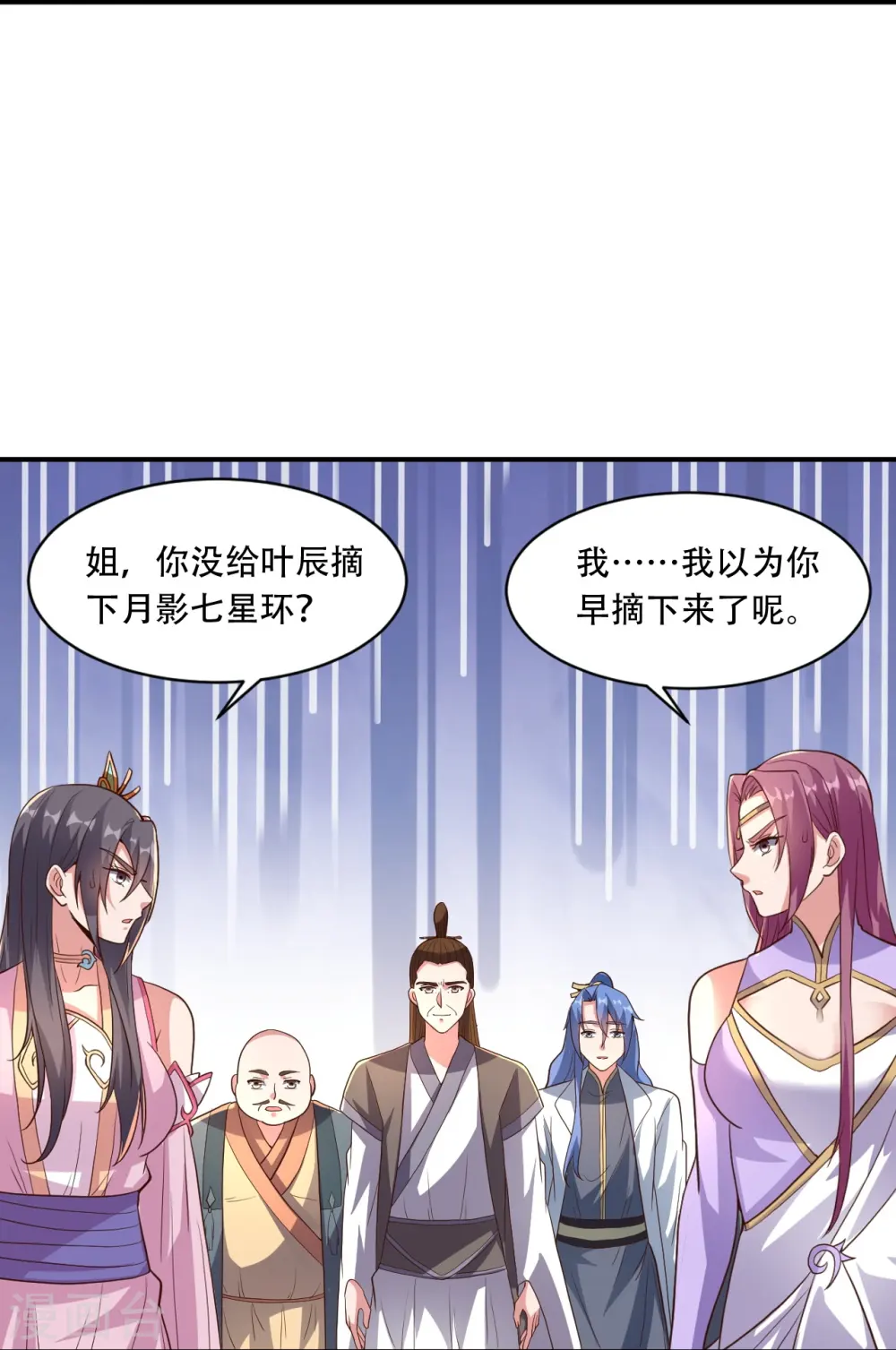第263话 巅峰战力，爆发！ 第76页