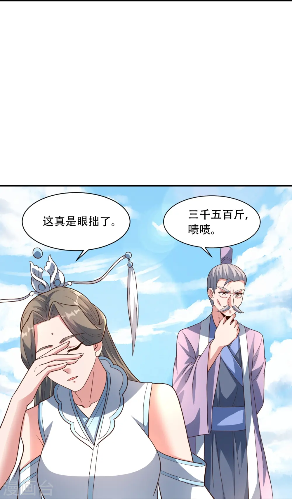 第263话 巅峰战力，爆发！ 第77页