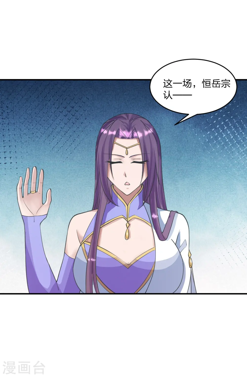第253话 暴揍白翼！ 第9页