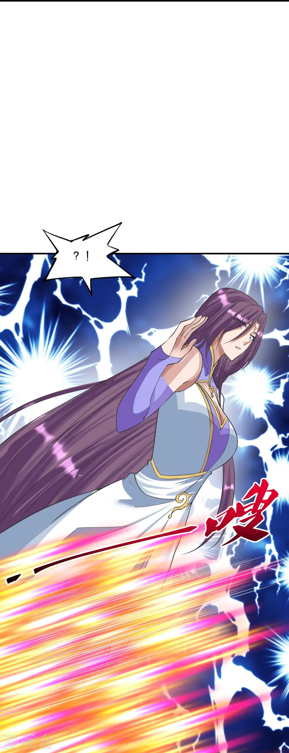 第253话 暴揍白翼！ 第10页