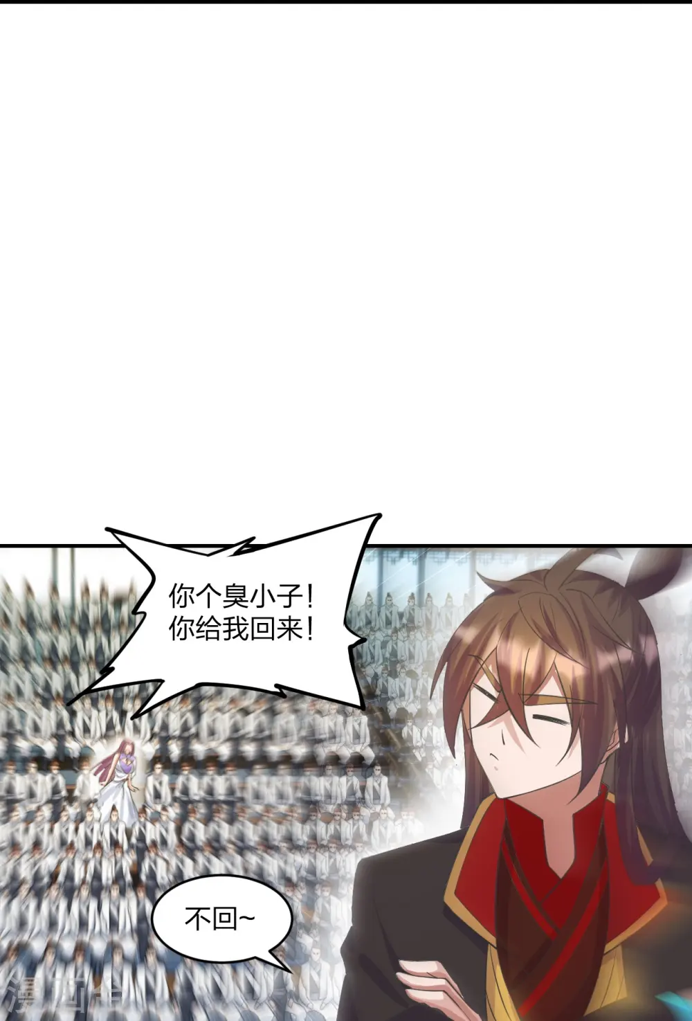 第253话 暴揍白翼！ 第12页