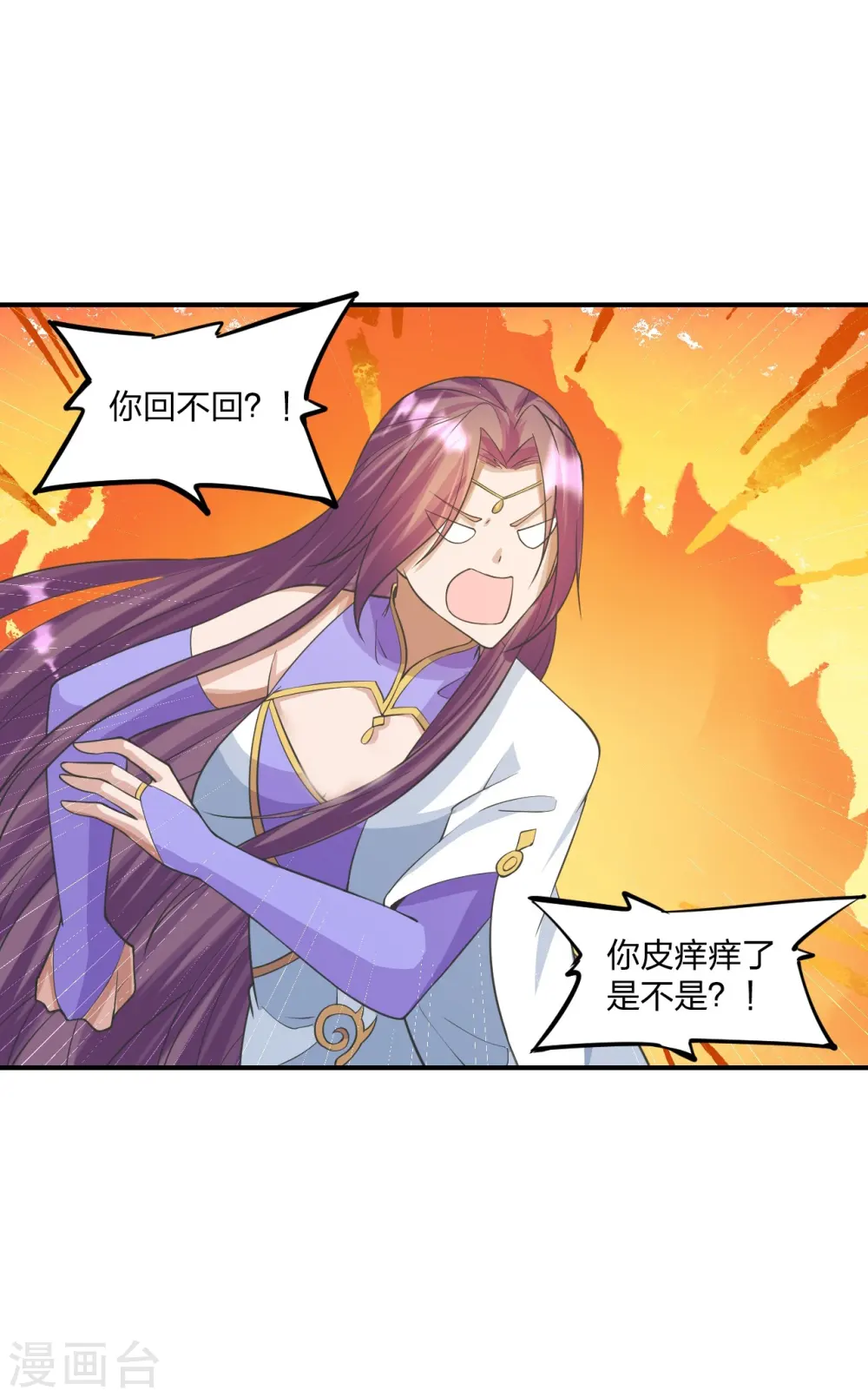 第253话 暴揍白翼！ 第13页