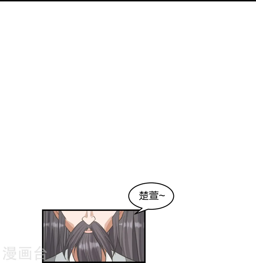 第253话 暴揍白翼！ 第14页