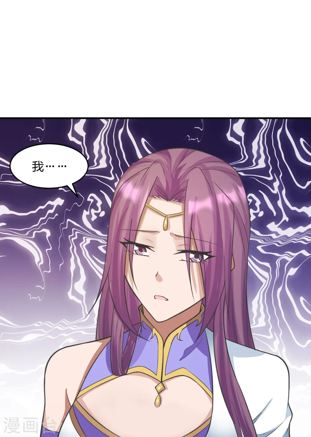 第253话 暴揍白翼！ 第18页