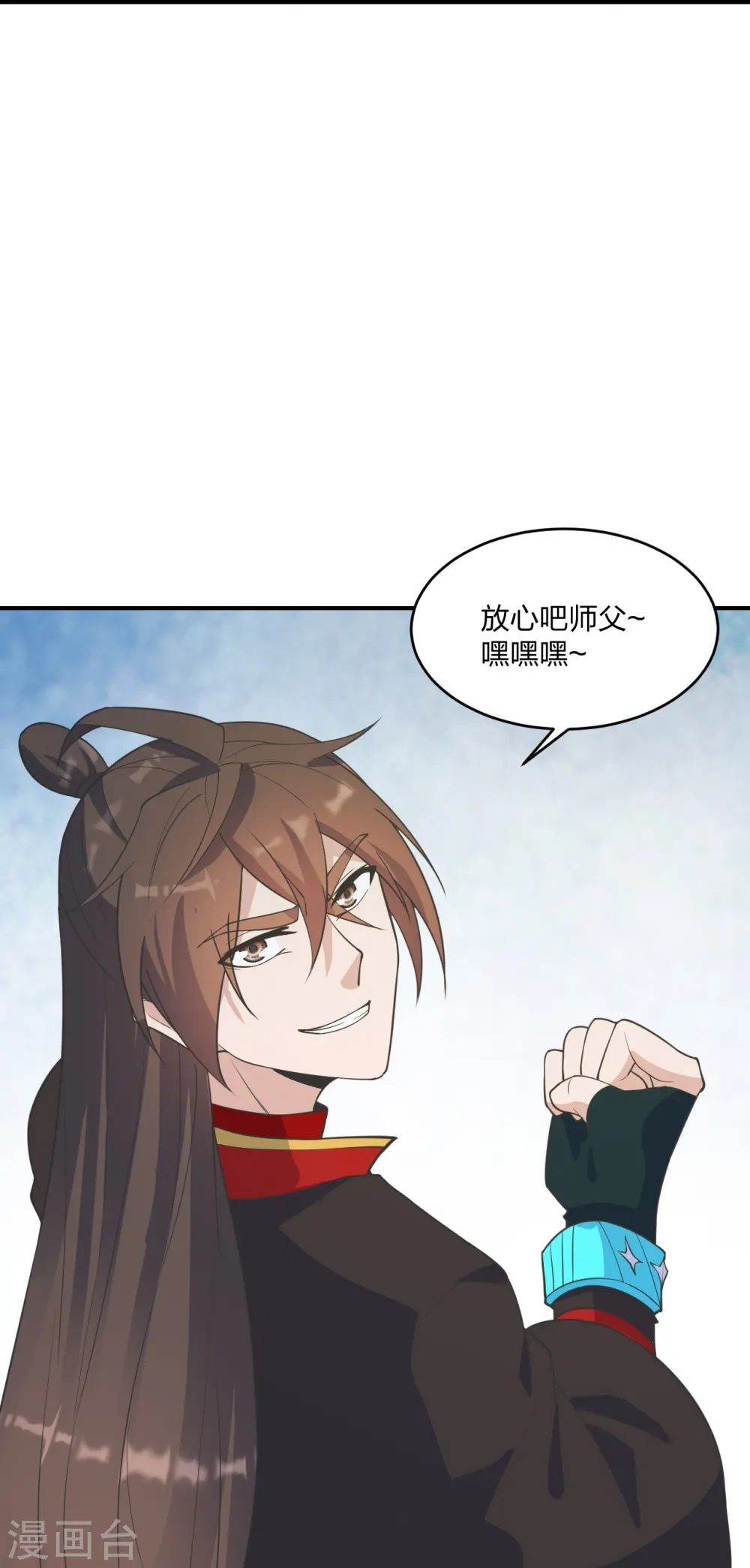 第253话 暴揍白翼！ 第19页