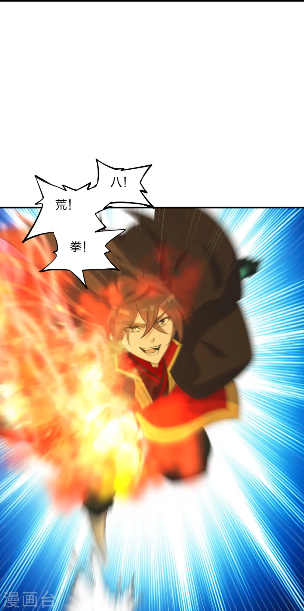 第253话 暴揍白翼！ 第22页