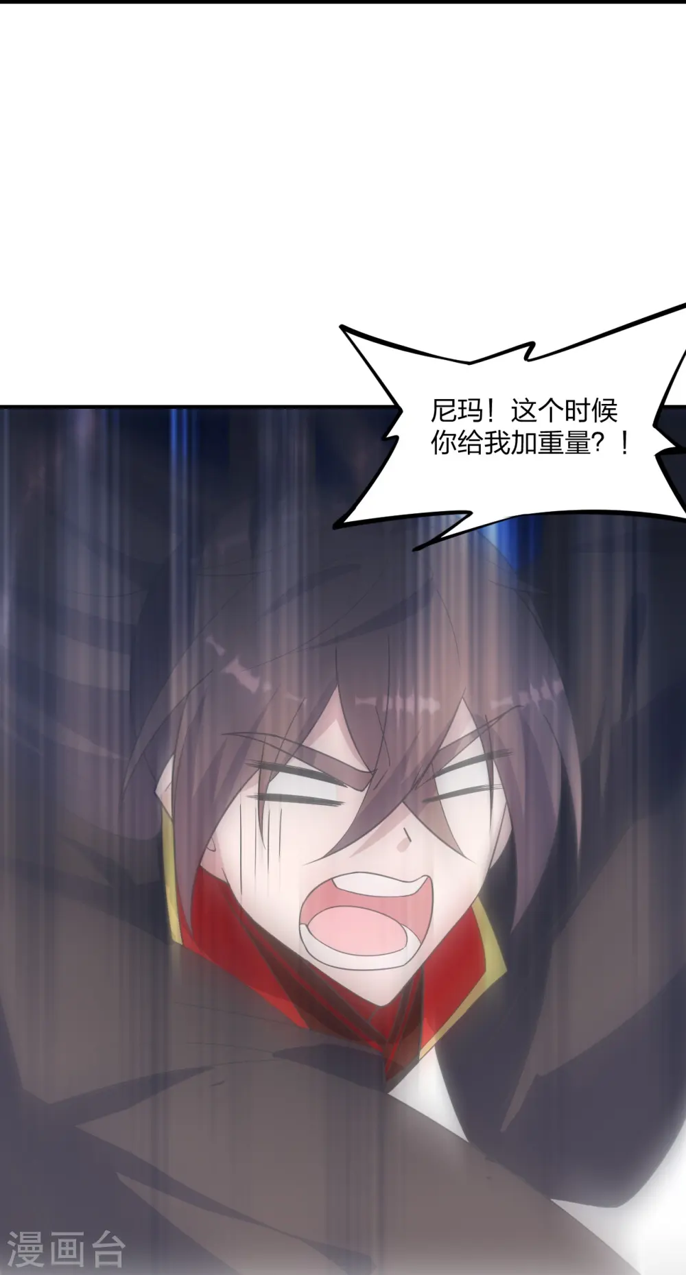 第253话 暴揍白翼！ 第24页