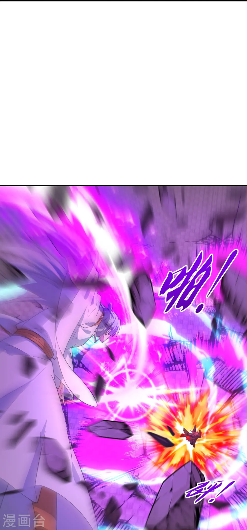第253话 暴揍白翼！ 第26页