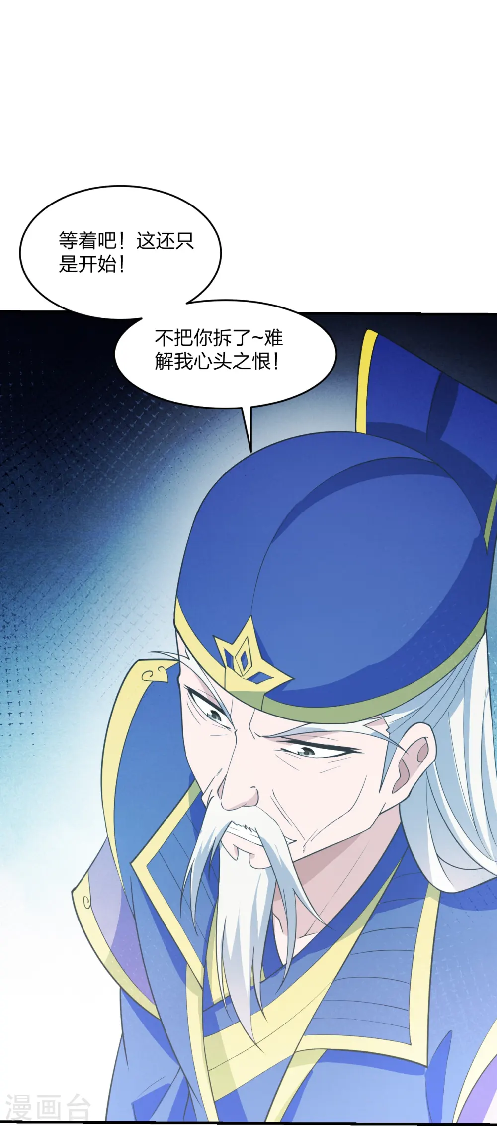 第253话 暴揍白翼！ 第30页
