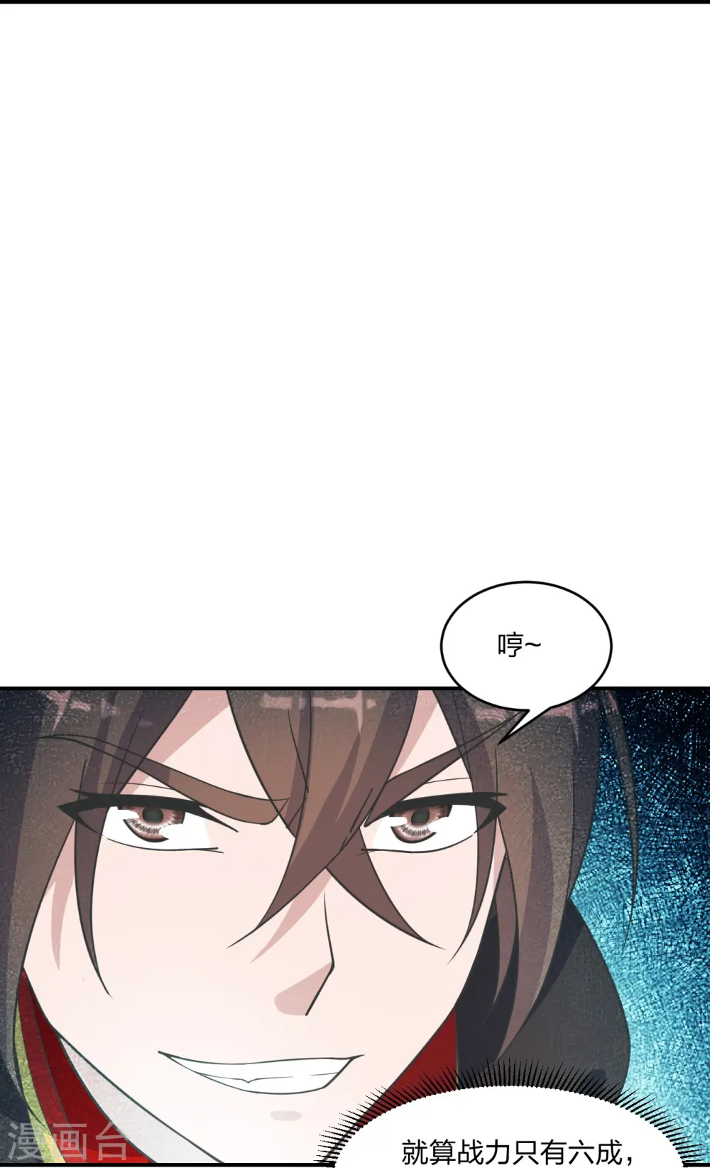 第253话 暴揍白翼！ 第34页