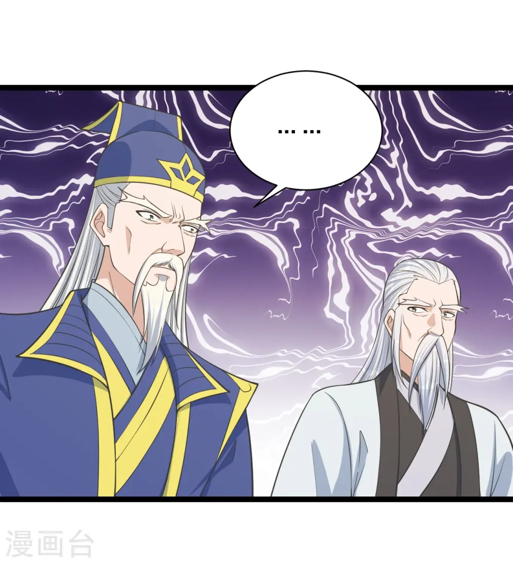 第253话 暴揍白翼！ 第37页
