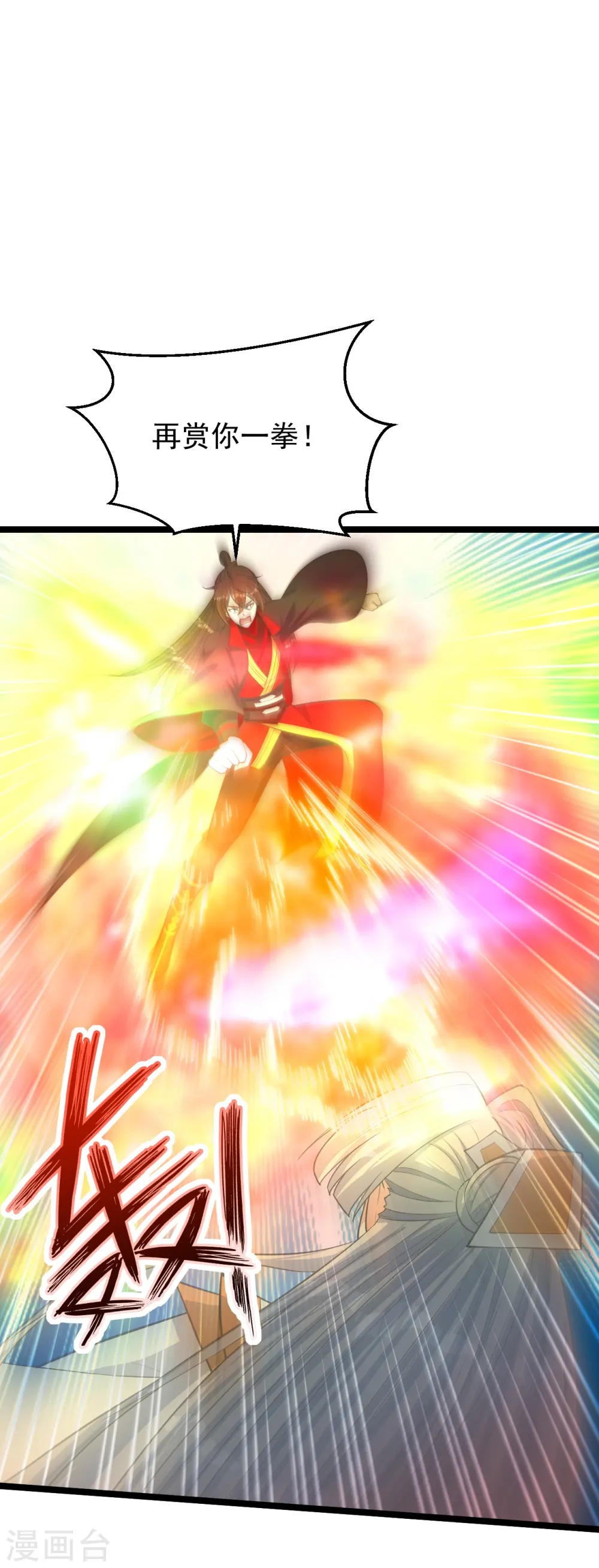 第253话 暴揍白翼！ 第40页