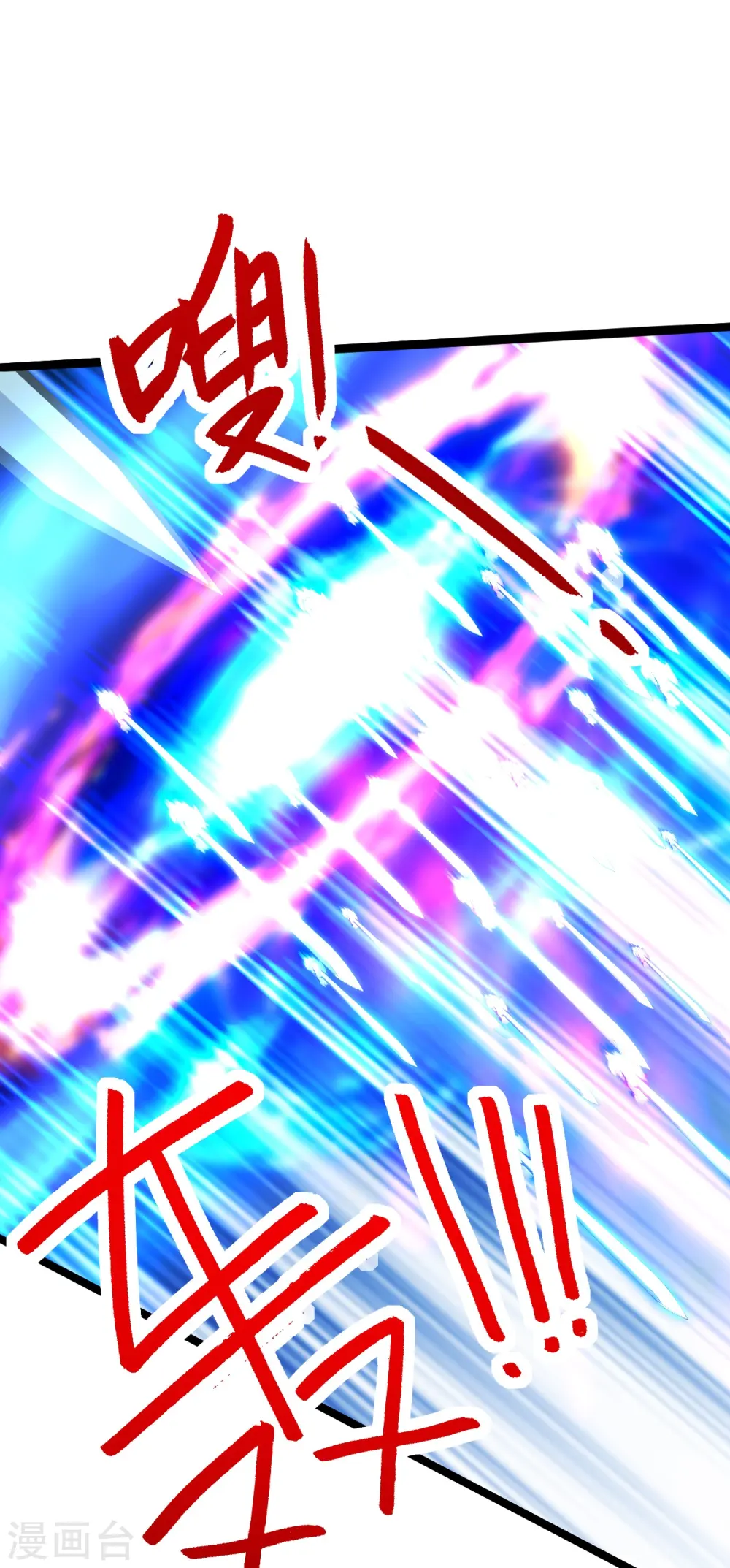 第253话 暴揍白翼！ 第48页