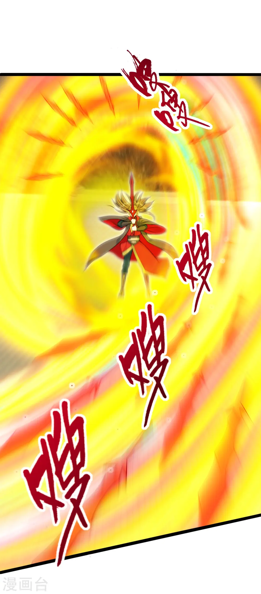 第253话 暴揍白翼！ 第52页