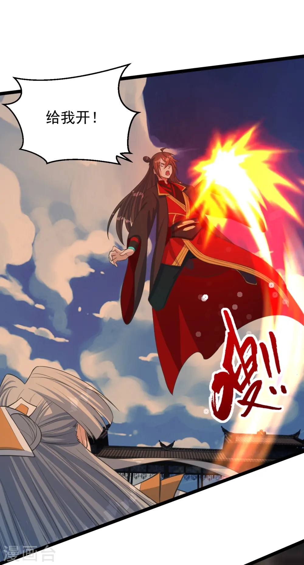 第253话 暴揍白翼！ 第56页