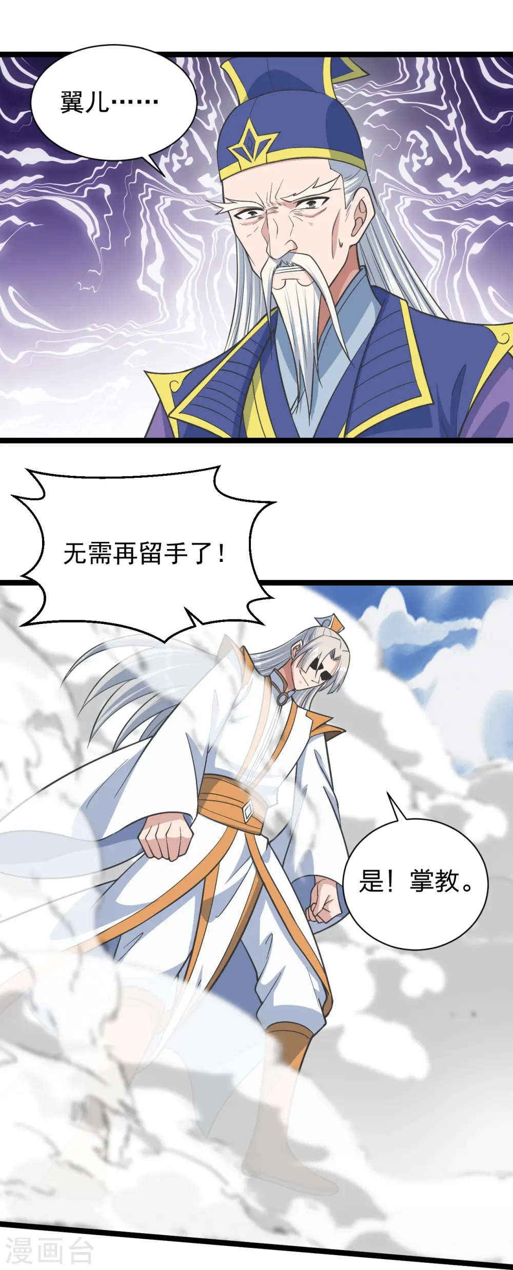 第253话 暴揍白翼！ 第60页