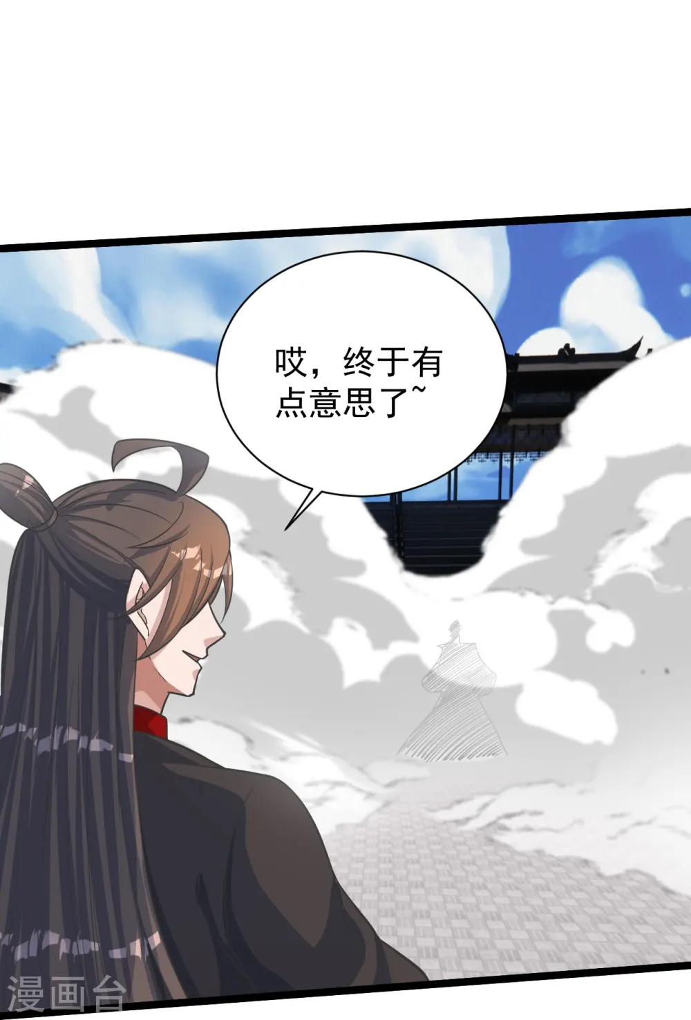 第253话 暴揍白翼！ 第61页