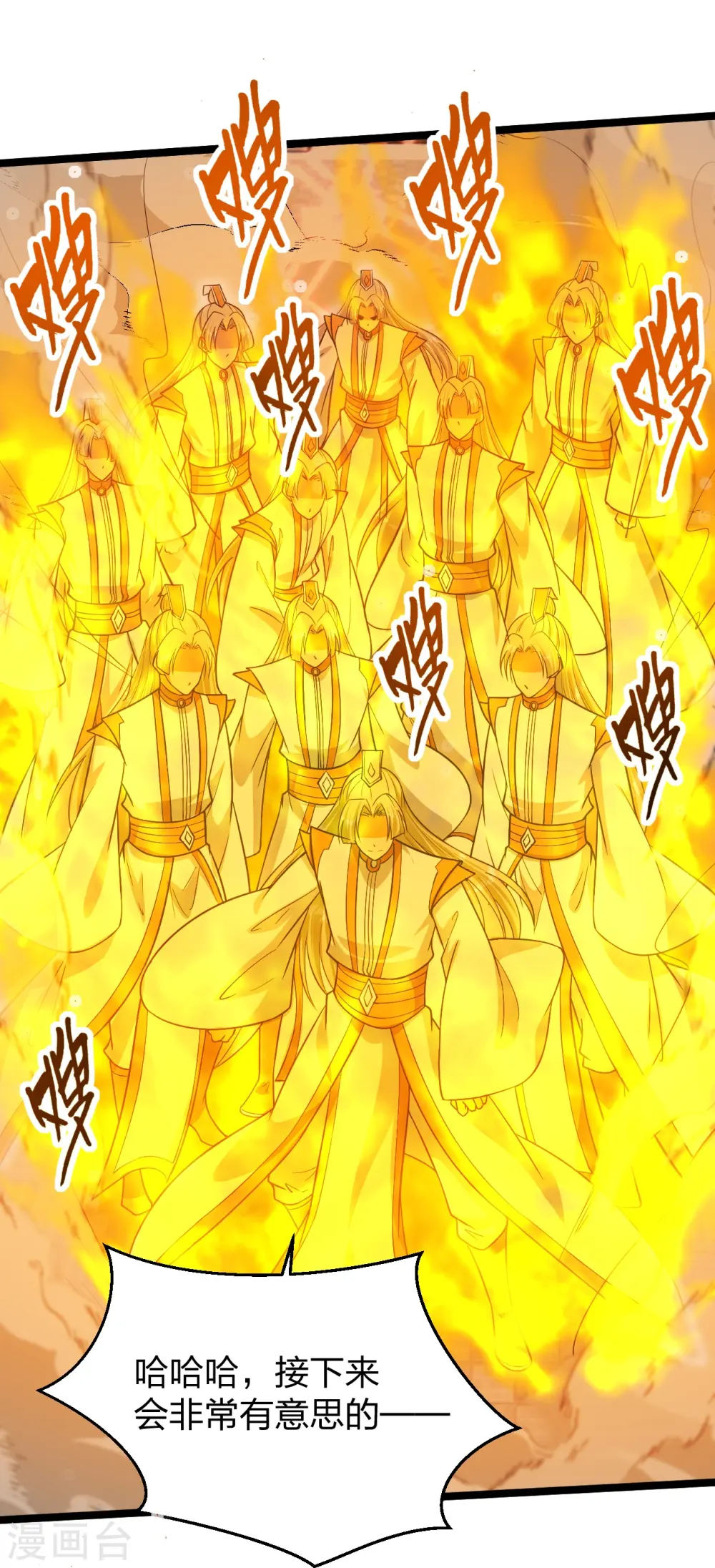 第253话 暴揍白翼！ 第62页