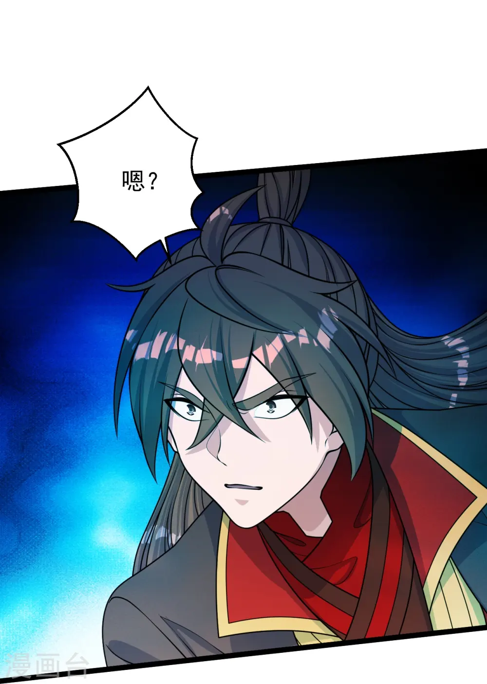 第253话 暴揍白翼！ 第66页