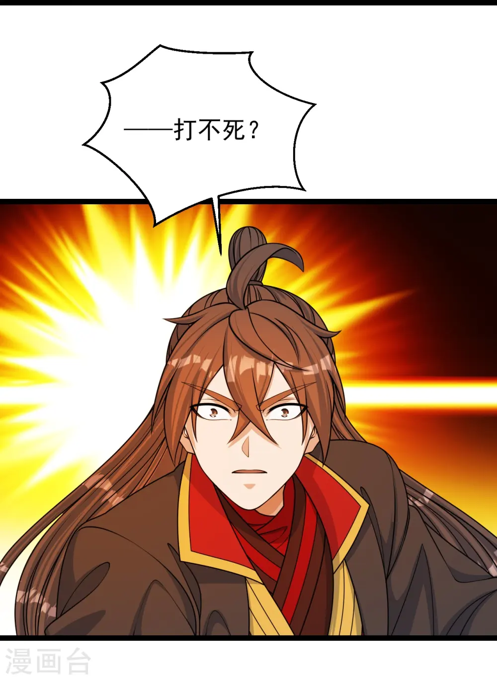 第253话 暴揍白翼！ 第68页