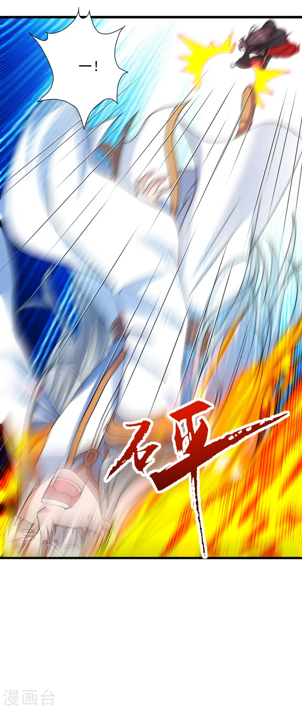 第255话 要钱还是要命！ 第2页