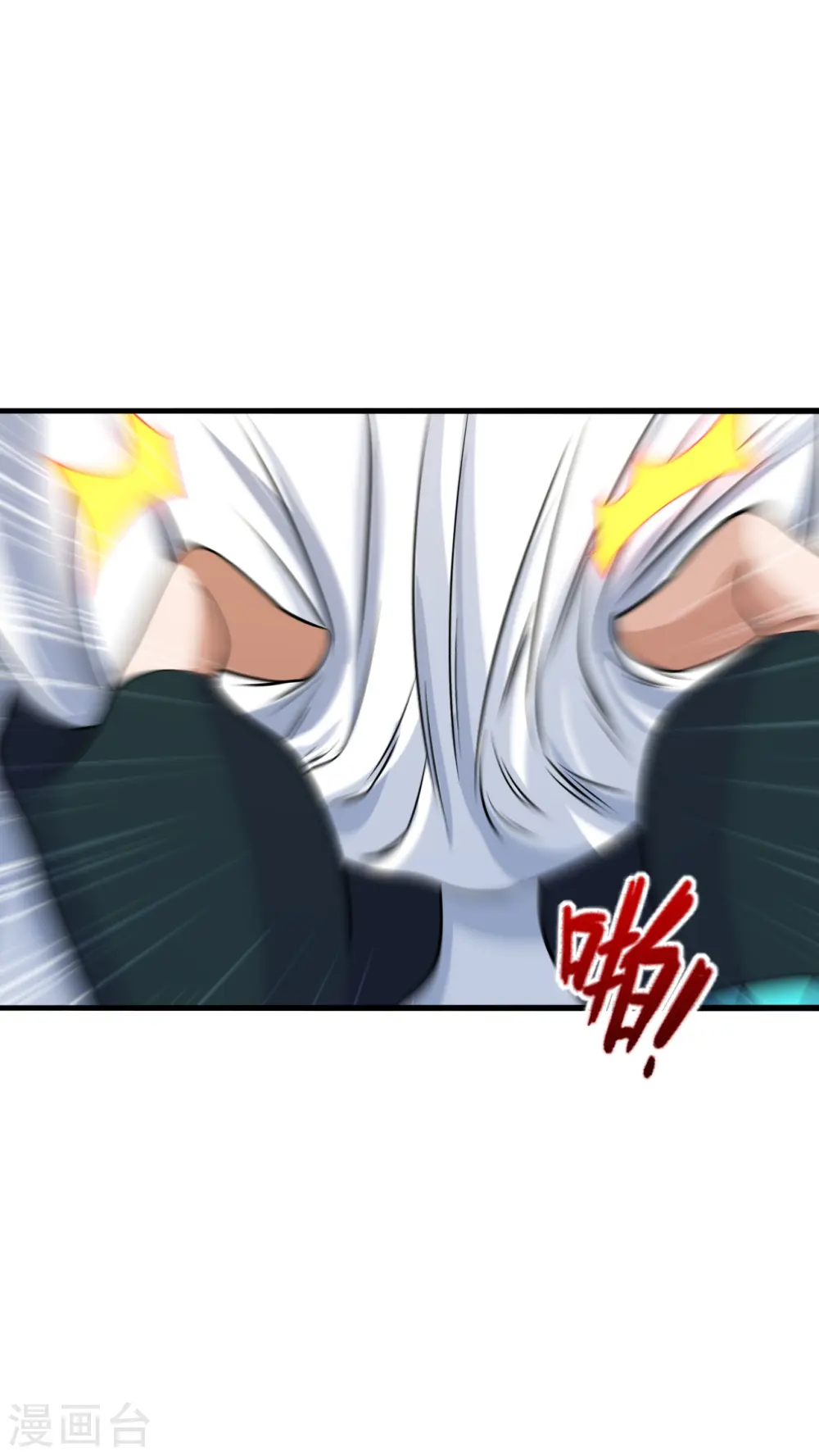 第255话 要钱还是要命！ 第5页
