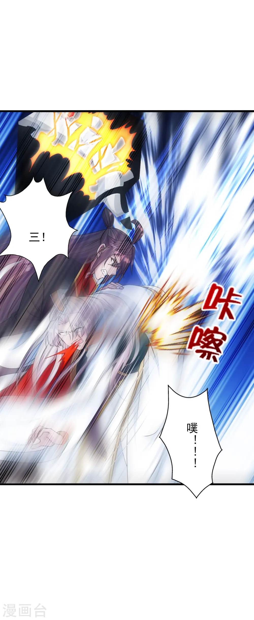 第255话 要钱还是要命！ 第7页