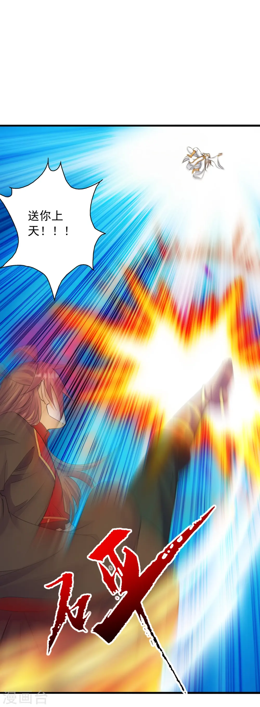 第255话 要钱还是要命！ 第8页