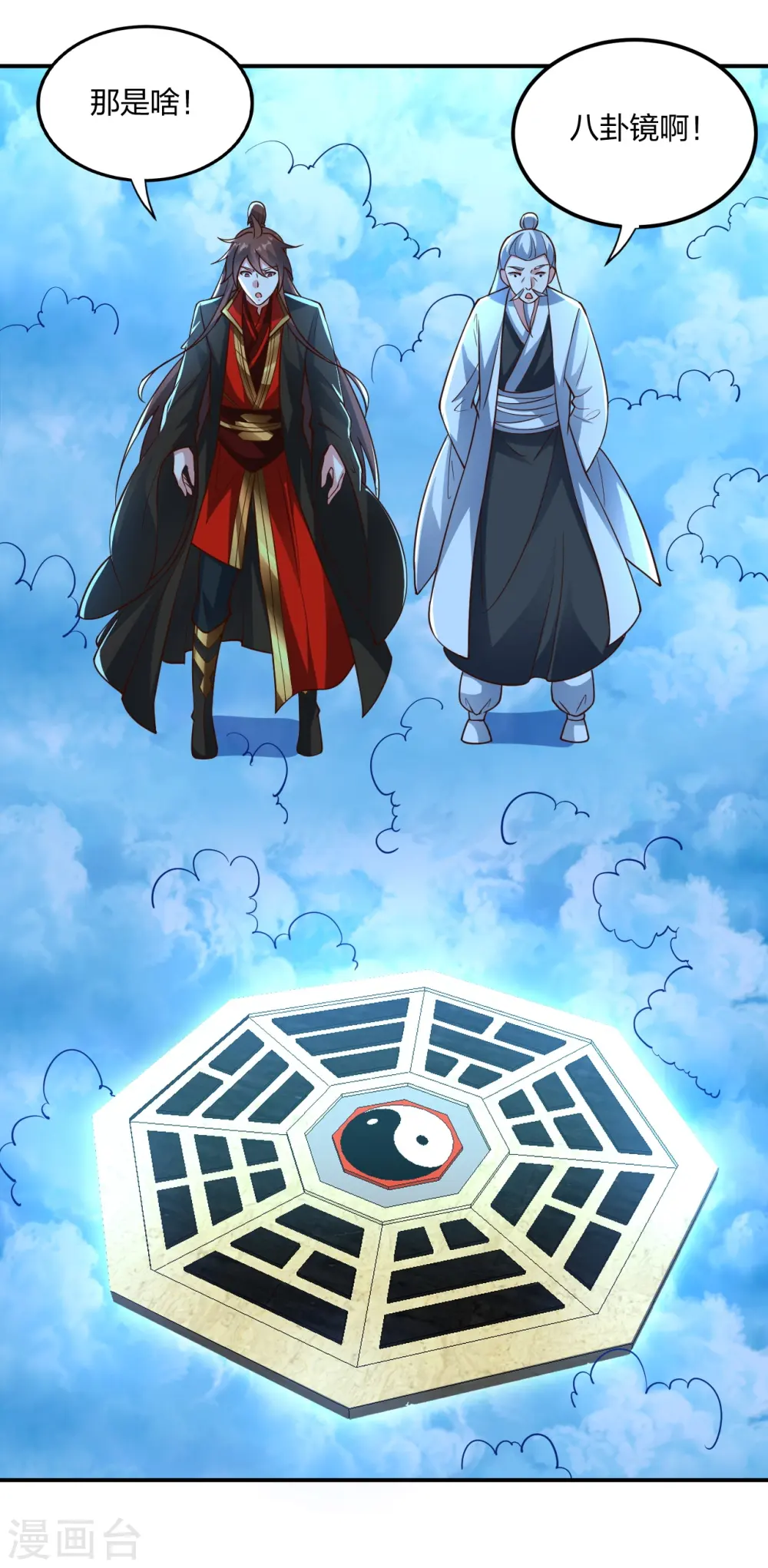 第257话 元神之力！ 第2页