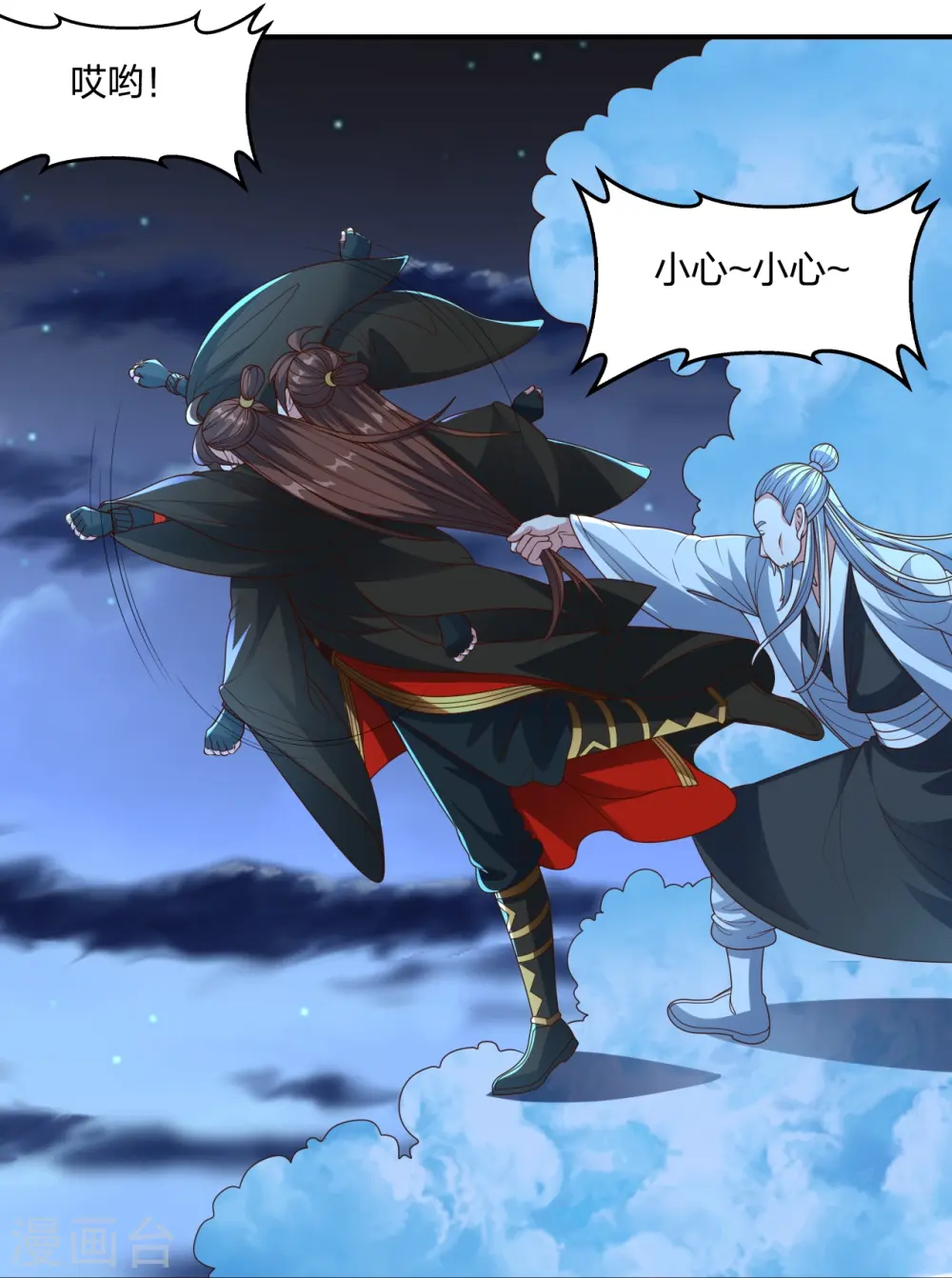第257话 元神之力！ 第13页