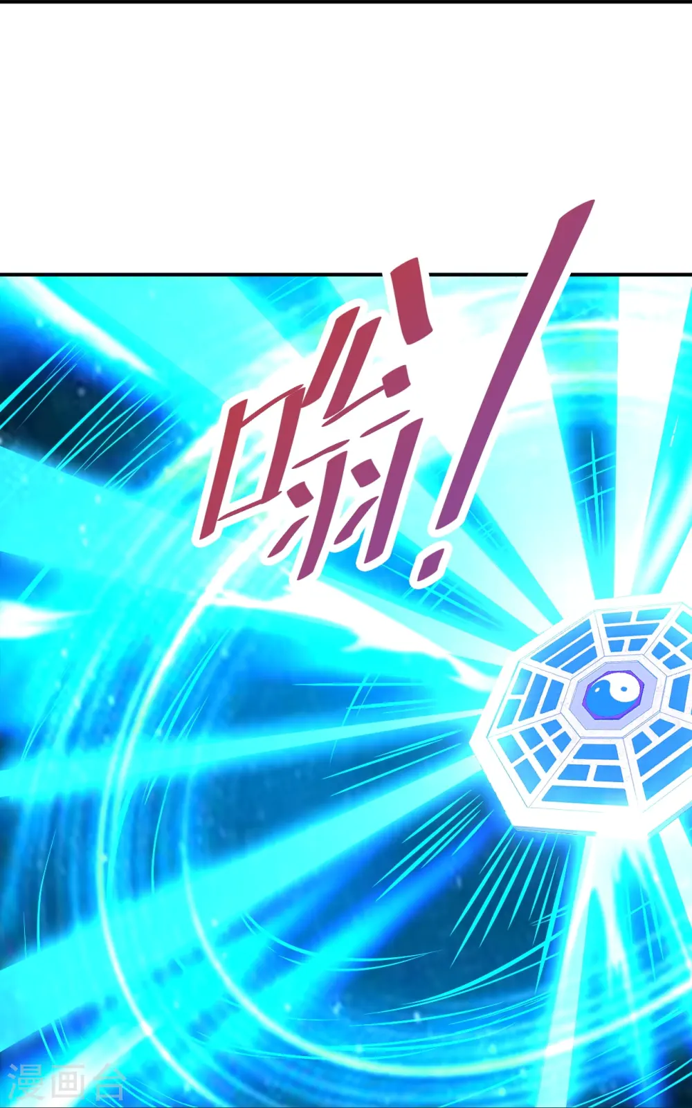 第257话 元神之力！ 第17页