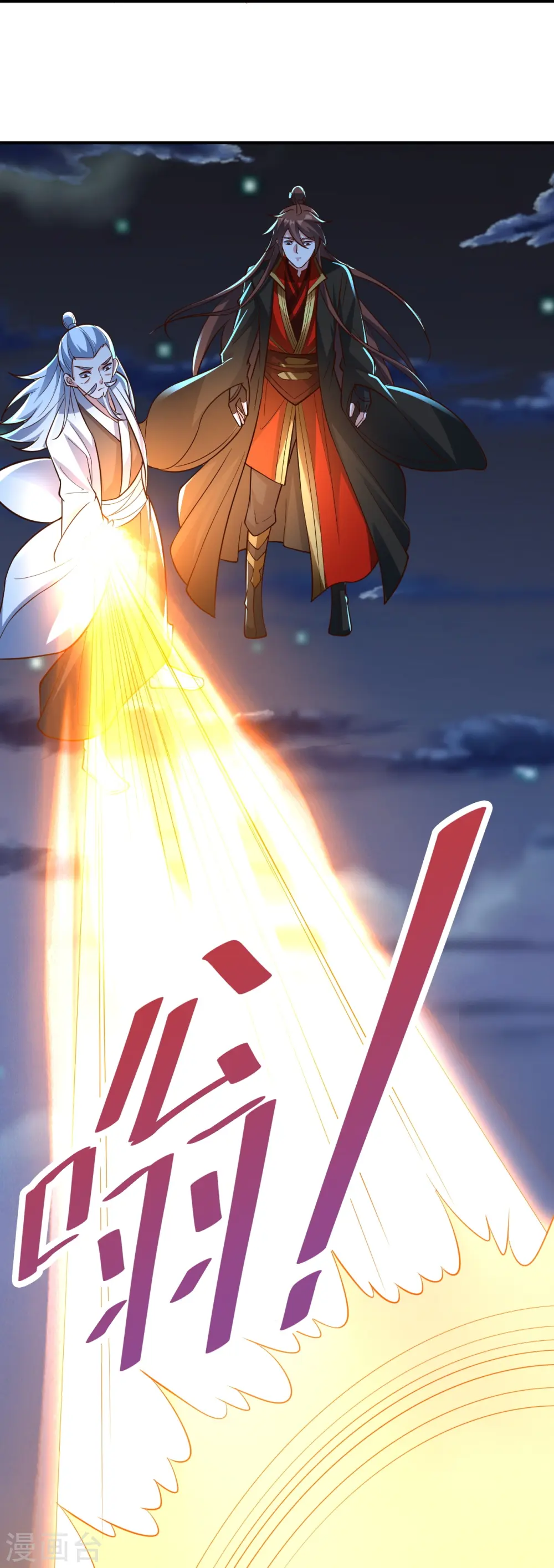 第257话 元神之力！ 第21页