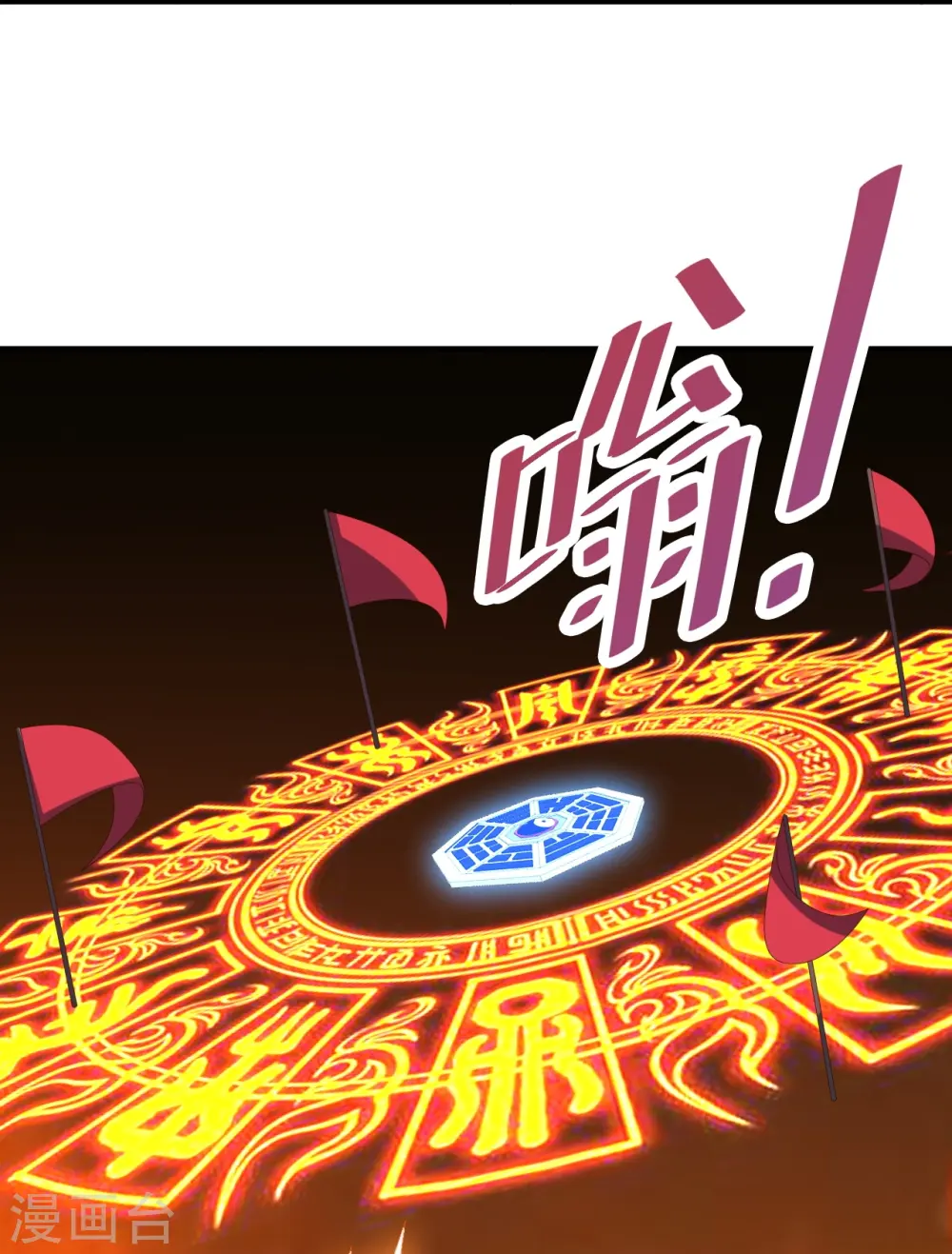 第257话 元神之力！ 第28页
