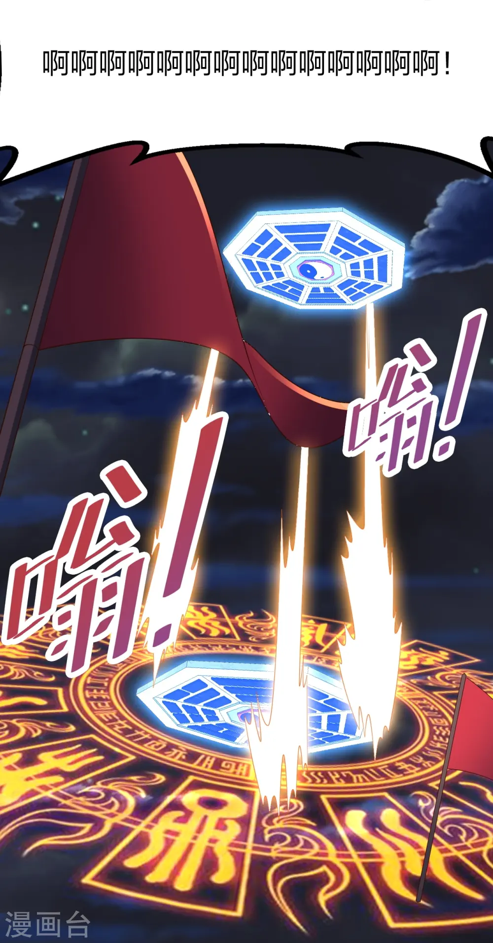 第257话 元神之力！ 第30页