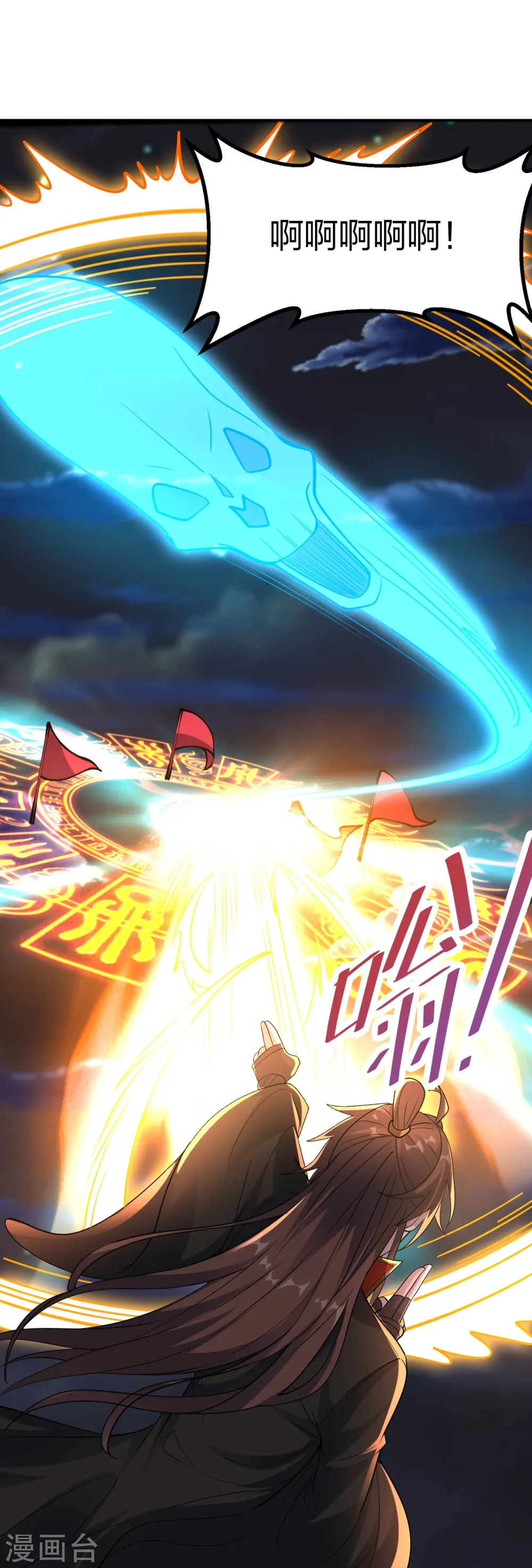 第257话 元神之力！ 第35页