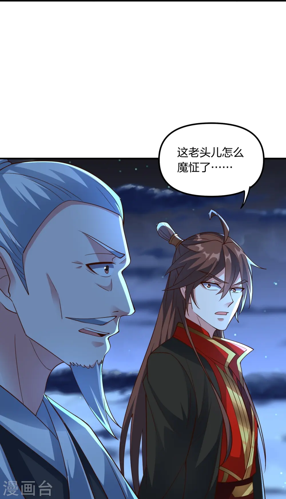 第257话 元神之力！ 第39页