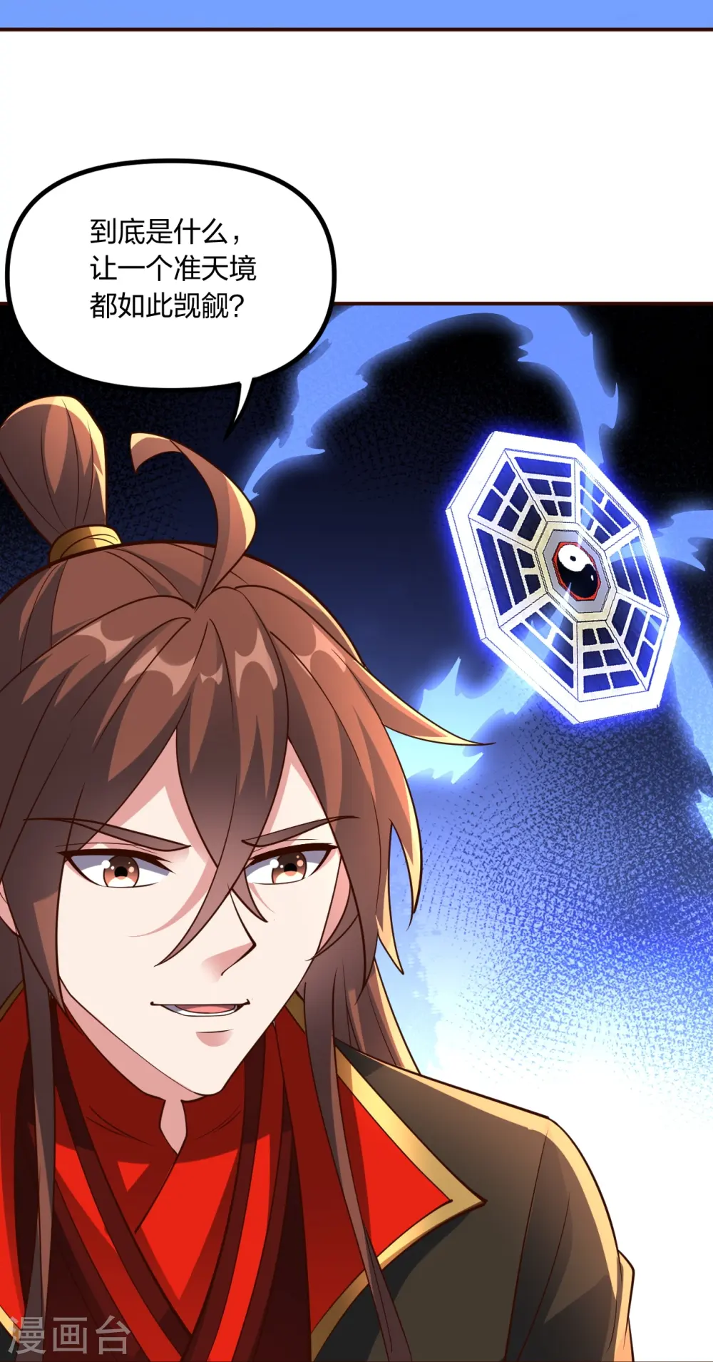 第257话 元神之力！ 第42页