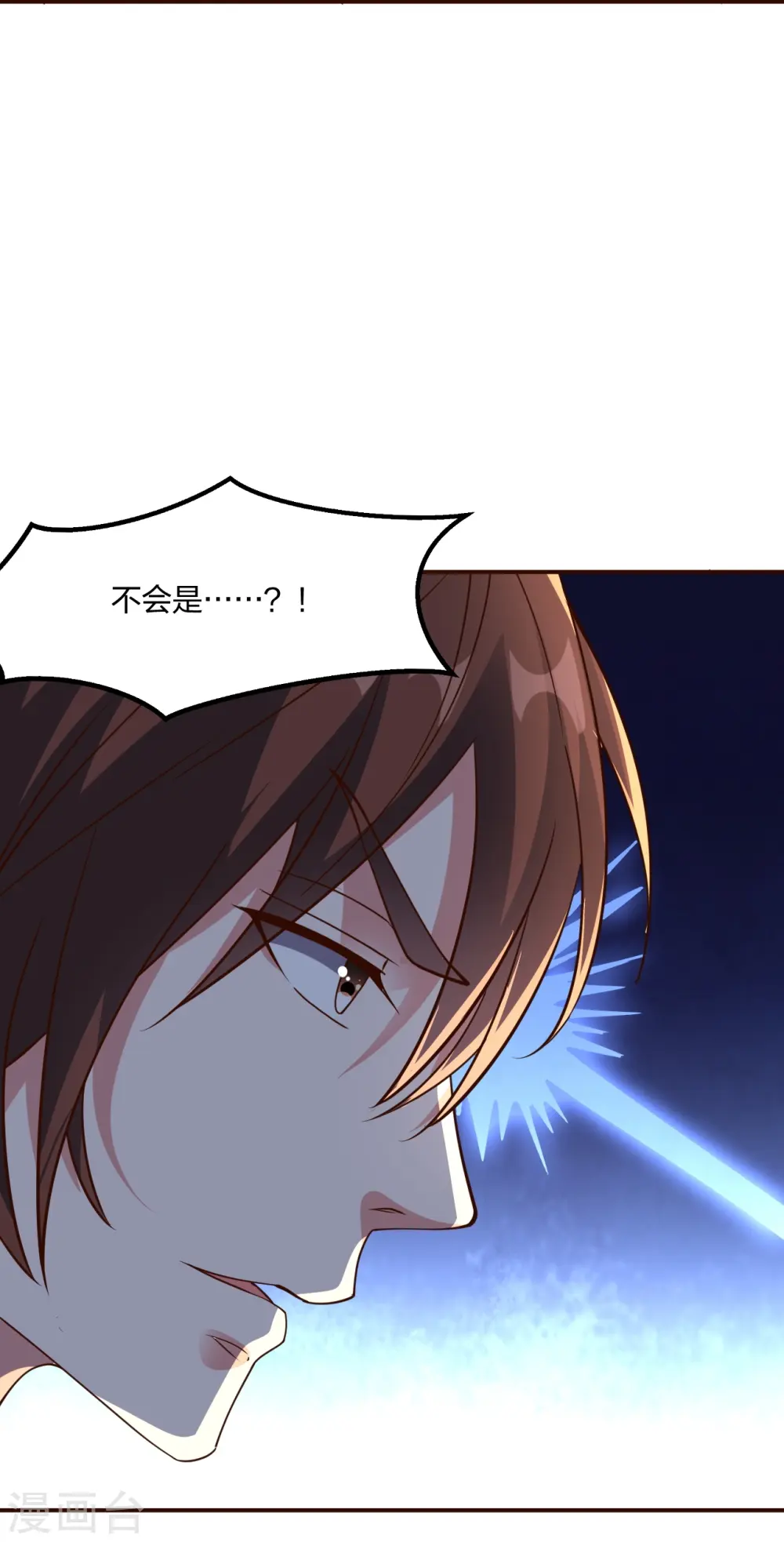 第257话 元神之力！ 第43页