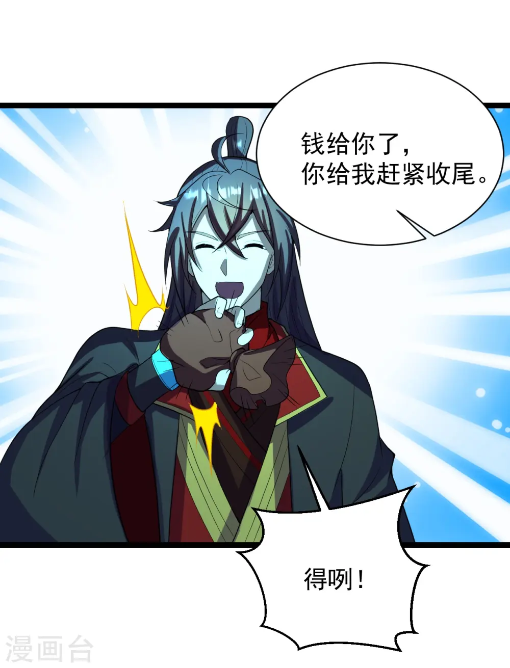 第257话 元神之力！ 第48页
